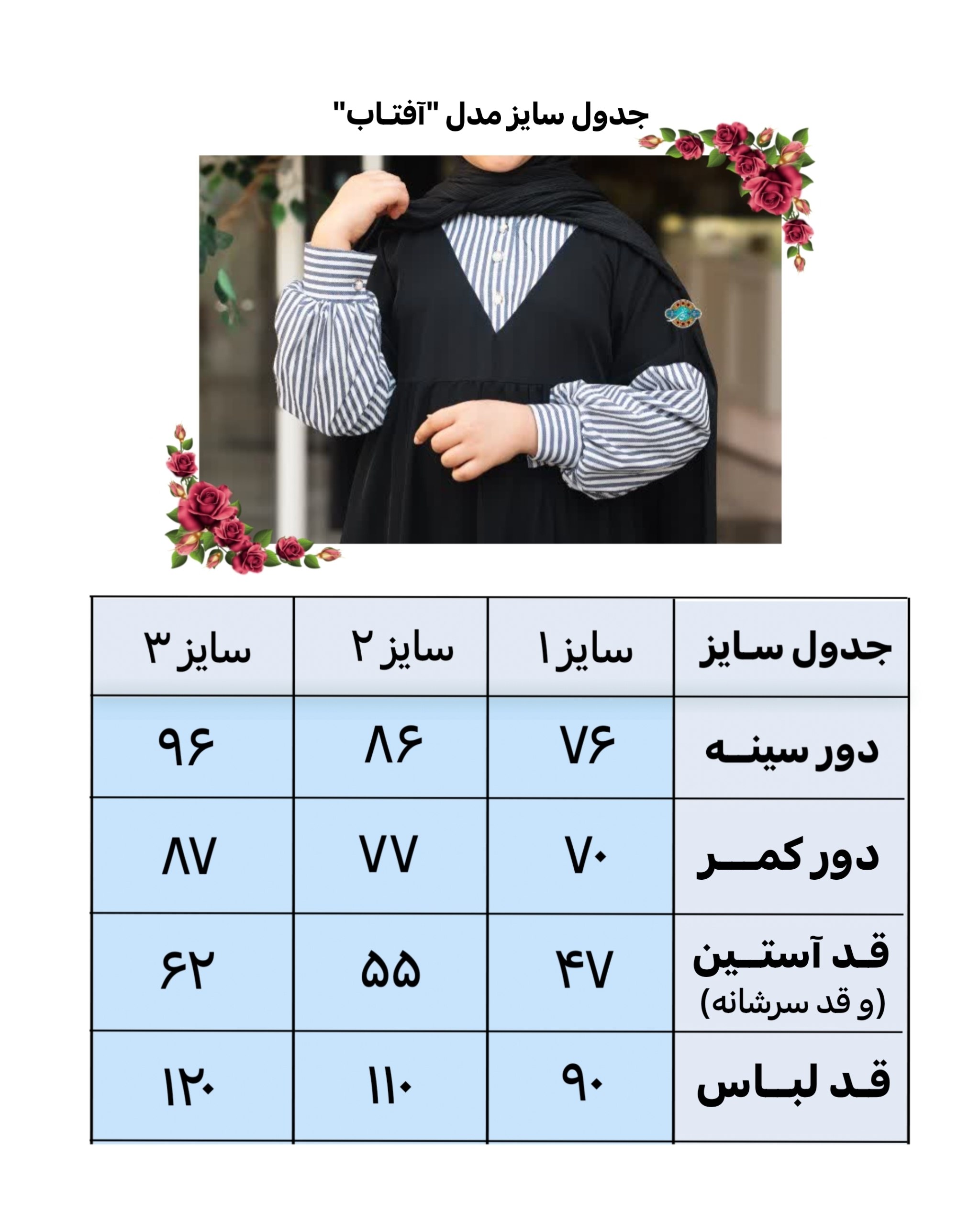 پیراهن عبایی آفتاب دخترانه