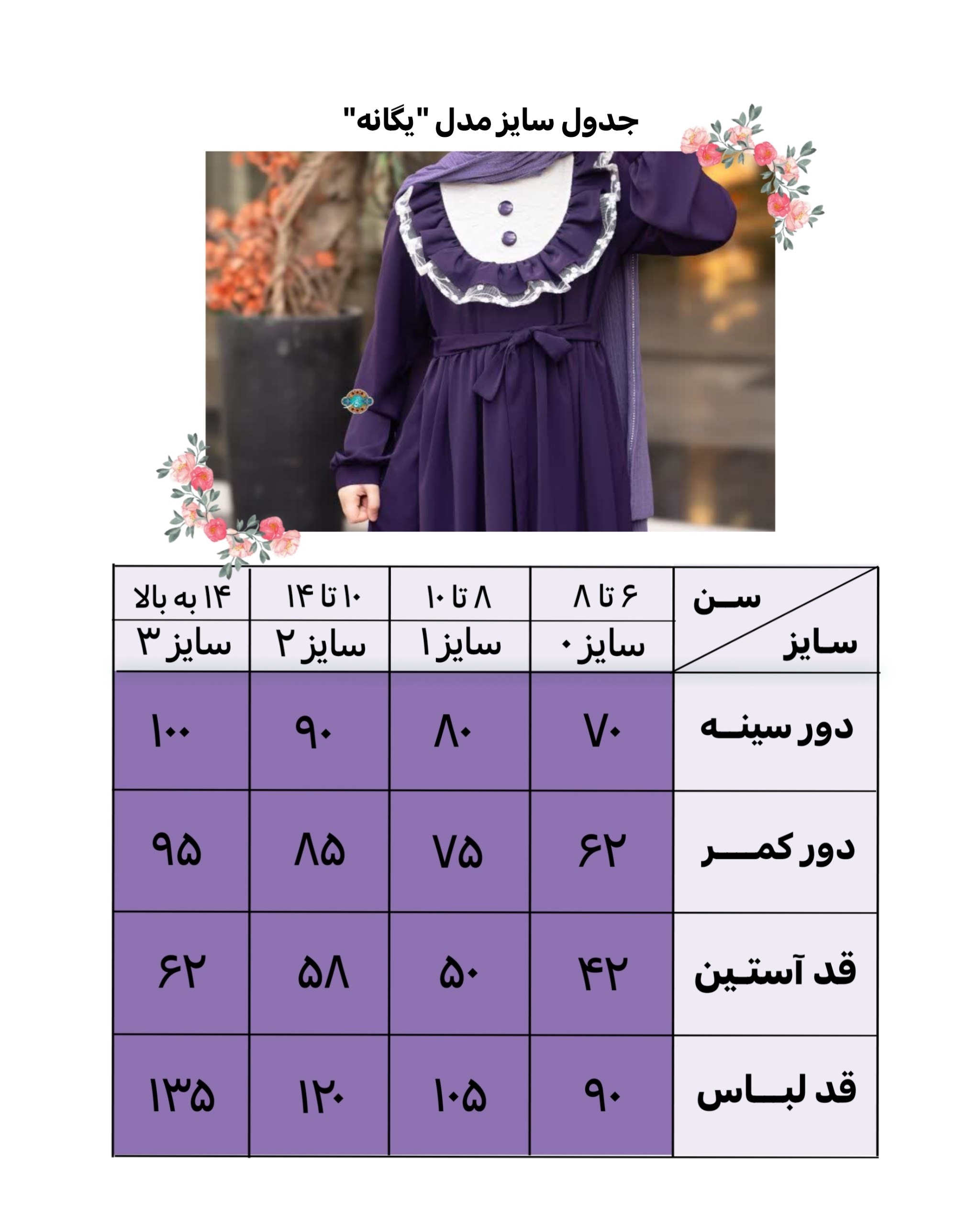 مانتو عبایی دخترانه مدل یگانه